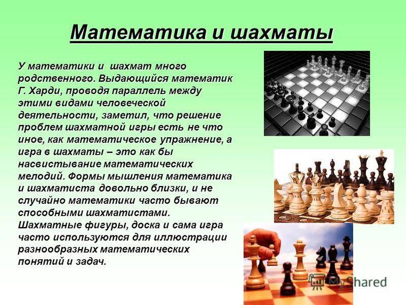 Правила игры в шахматы для начинающих - расстановка шахмат, рокировка в шахматах - шахматы онлайн