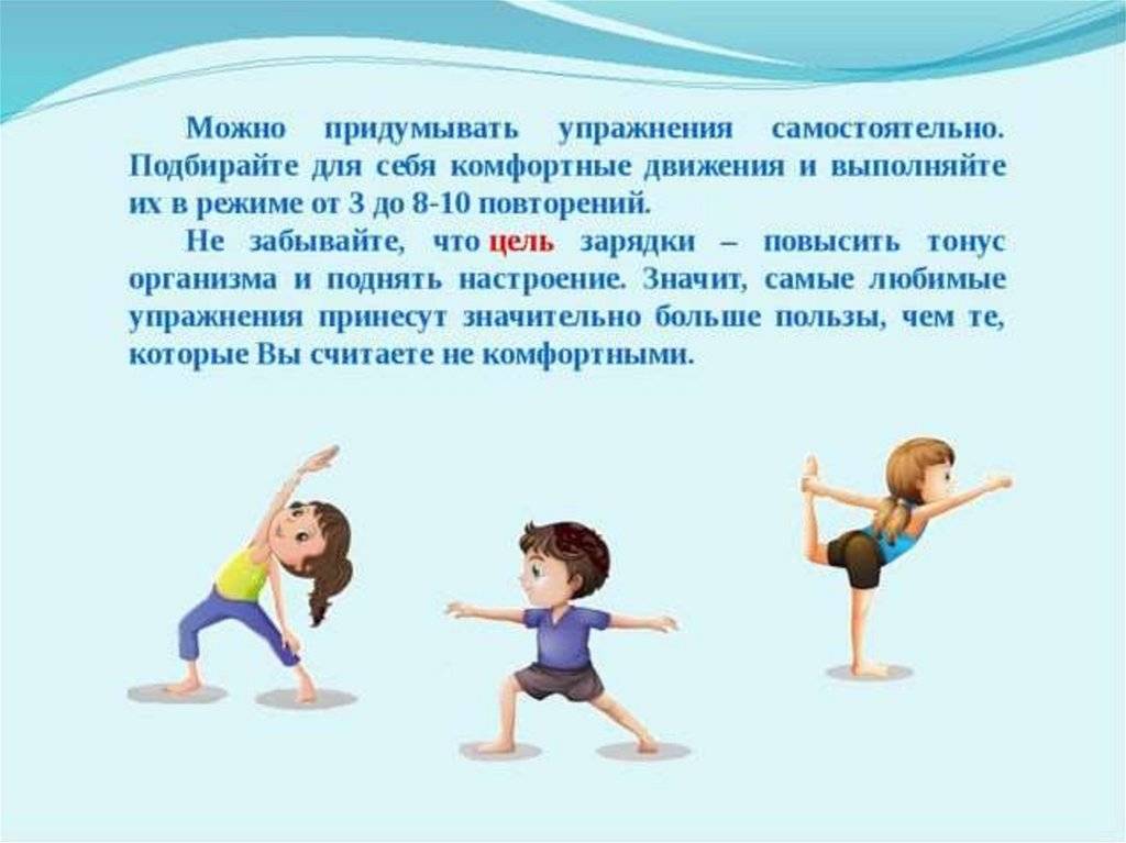 Зарядка для детей от 2 до 11 лет, утренние упражнения для малышей, как делать гимнастику по утрам для деток