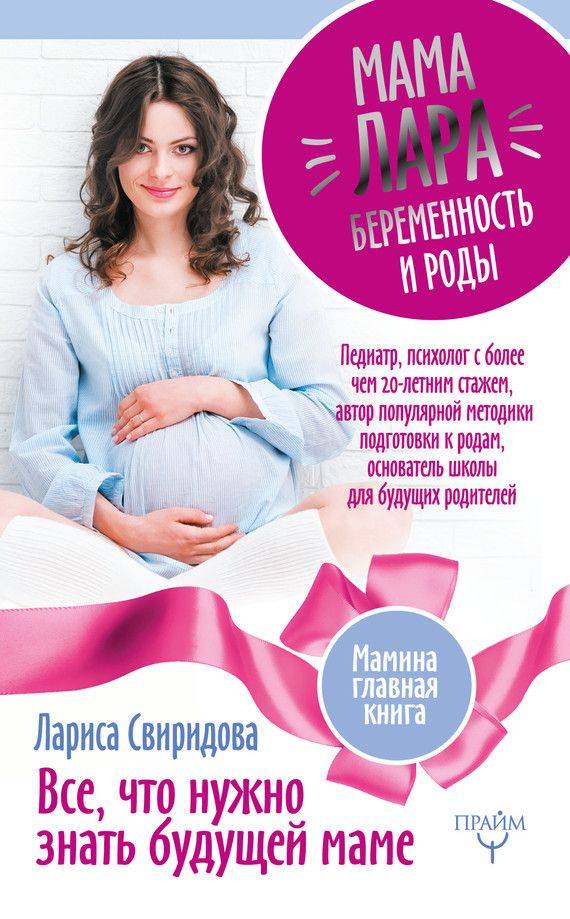 Подготовка к рождению малыша: о чём подумать беременным
