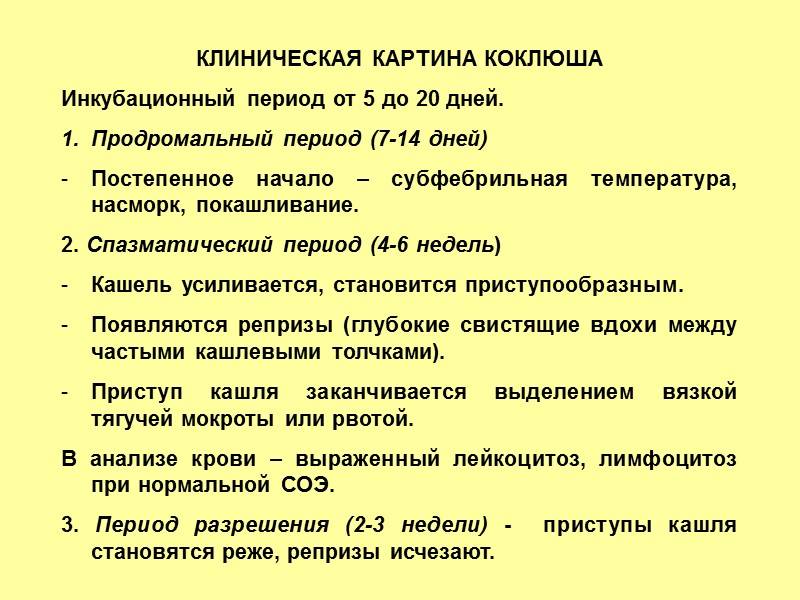 Дизентерия у детей