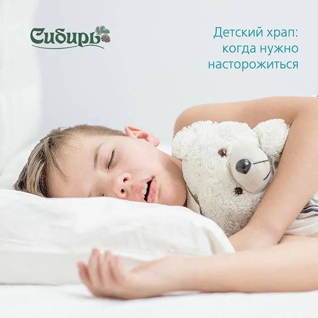 Ребенок храпит во сне: причины, лечение, рекомендации комаровского