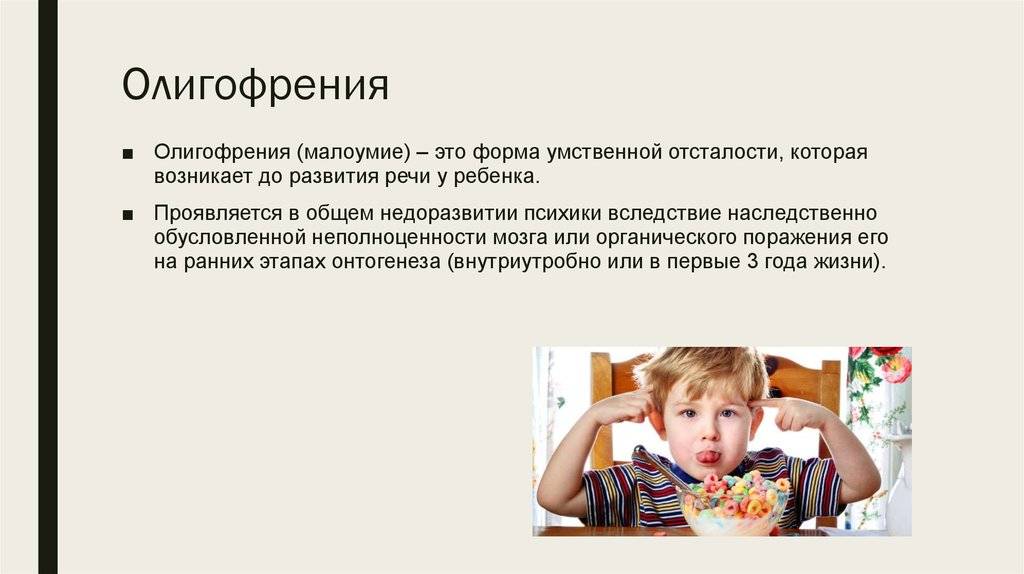 Детская неврастения как следствие гиперопеки родителей