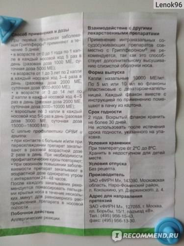 Тамифлю: инструкция по применению, цена в аптеке, отзывы при приеме детьми, аналоги - medside.ru