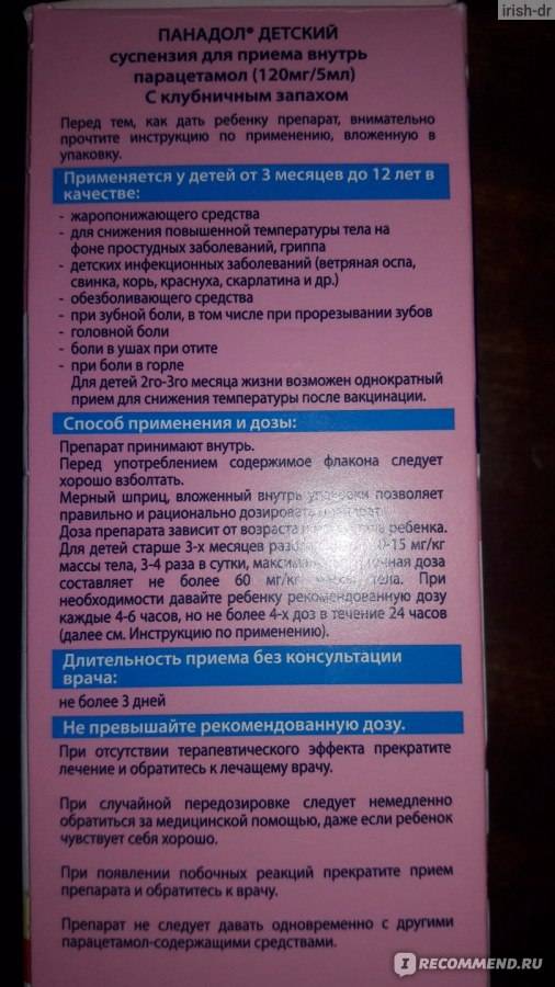 Фенкарол детский - 10 мг - инструкция по применению для детей до 1 года и старше