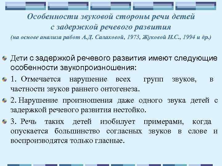5 признаков задержки речи, о которых стоит волноваться