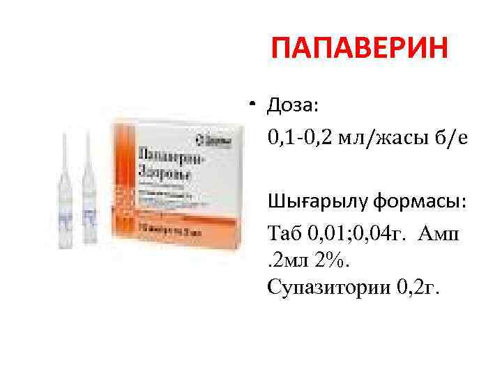 Инструкция по применению уколов анальгина с димедролом от температуры с дозировкой для взрослых и детей