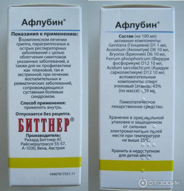 Таблетки и капли афлубин: инструкция по применению, цена и отзывы для детей - medside.ru