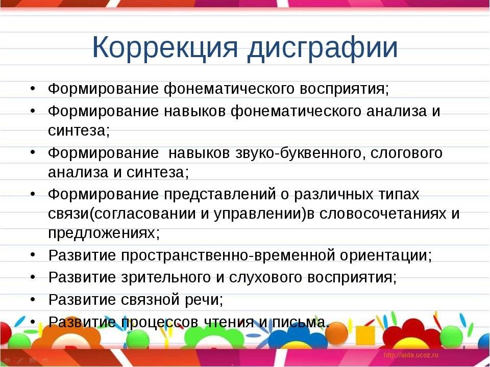 Нарушение фонематического слуха у детей: как исправить, развить, что пропить