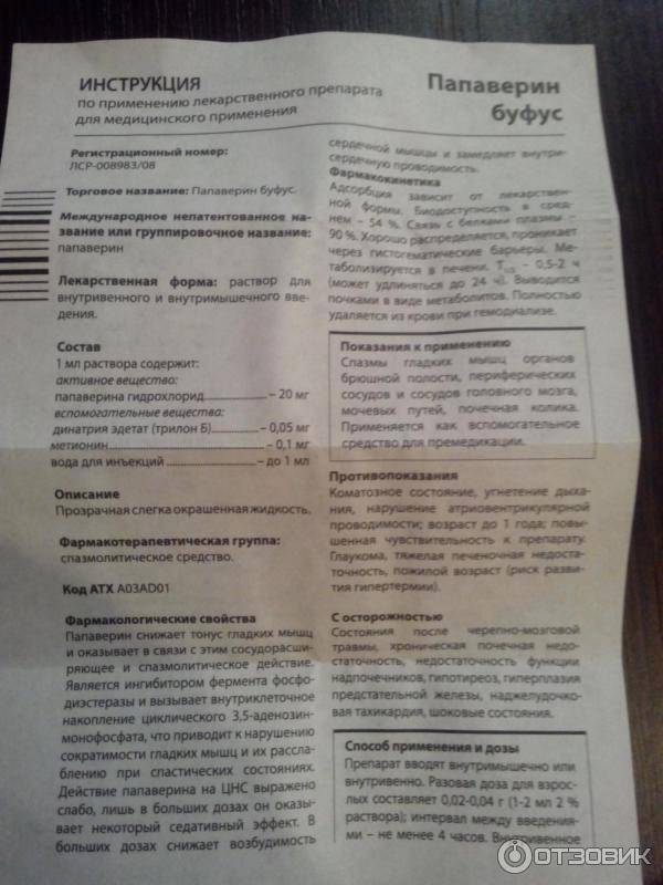 Тонус матки: причины возникновения на раннем и позднем сроках, риски, способы убрать в домашних условиях