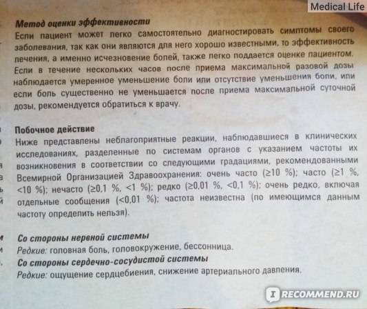 Алмагель (альмагель) – инструкция по применению, аналоги, отзывы, цена