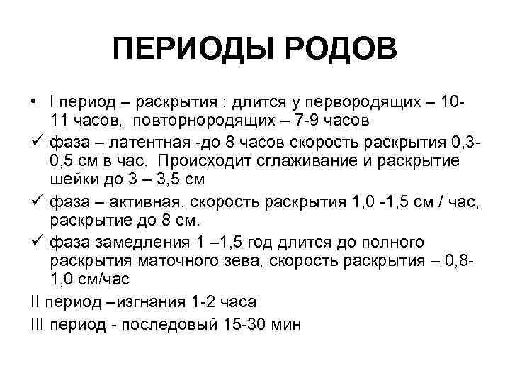 5 первых признаков родов, которые можно перепутать с ложными схватками - акушерство
