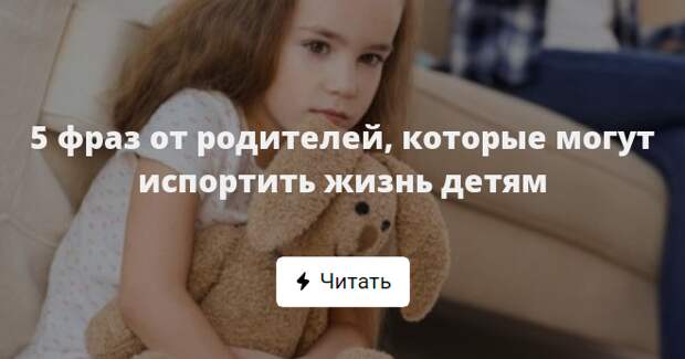 Как родители портят ваши любовные отношения и что делать