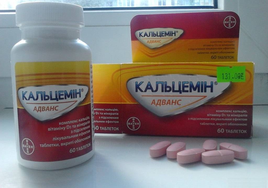 Кальцемин® (calcemin®)