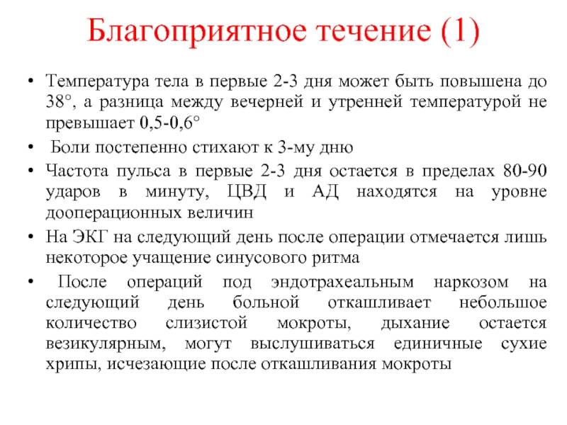 Вечером поднялась 37.3. Причиныповышени температуры. Причины повышения температуры тела. Причины повышенной температуры. Почему держится температура.