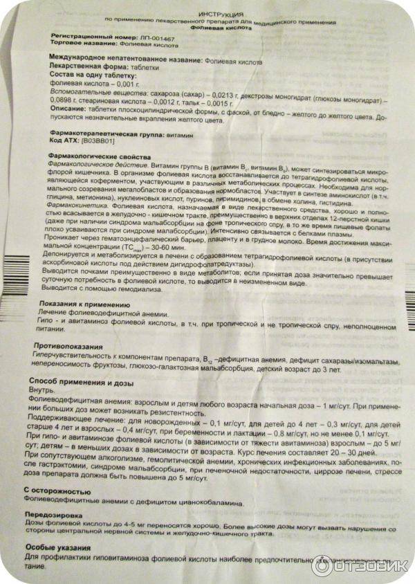 Зачем, сколько и как долго: врач дала рекомендации о приеме фолиевой кислоты при беременности
