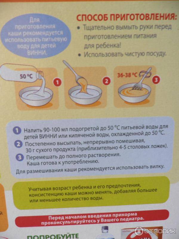 Прикорм молочными кашами: когда вводить, как приготовить, рейтинг лучших каш