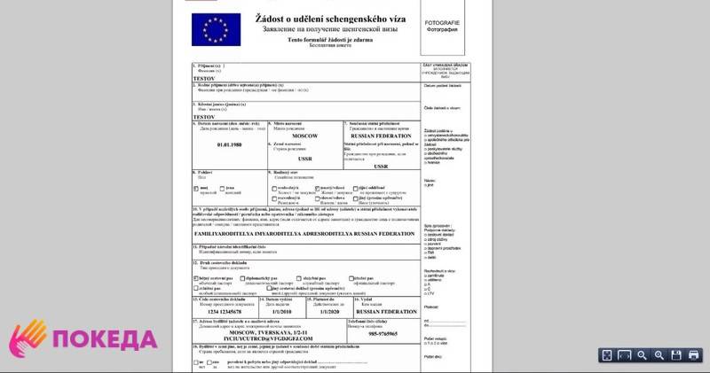 Шенгенская виза для ребенка: список документов и как ее оформить