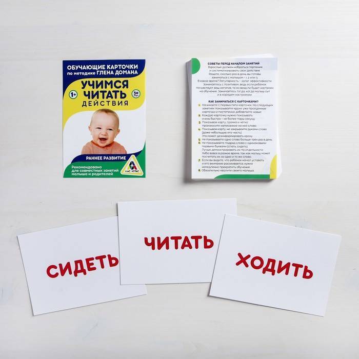 Методика глена домана: карточки, описание метода для раннего и гармоничного развития ребенка