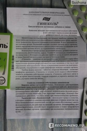 Особенности лечения эндометриоза боровой маткой | клиника "центр эко" в москве