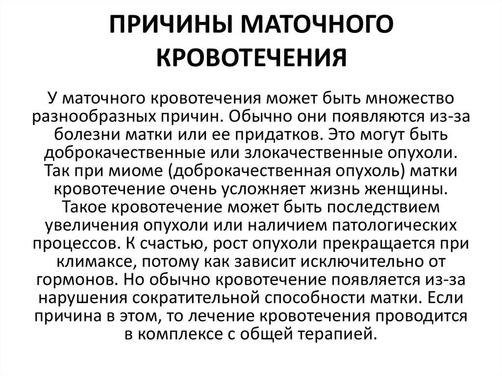 Преждевременное семяизвержение