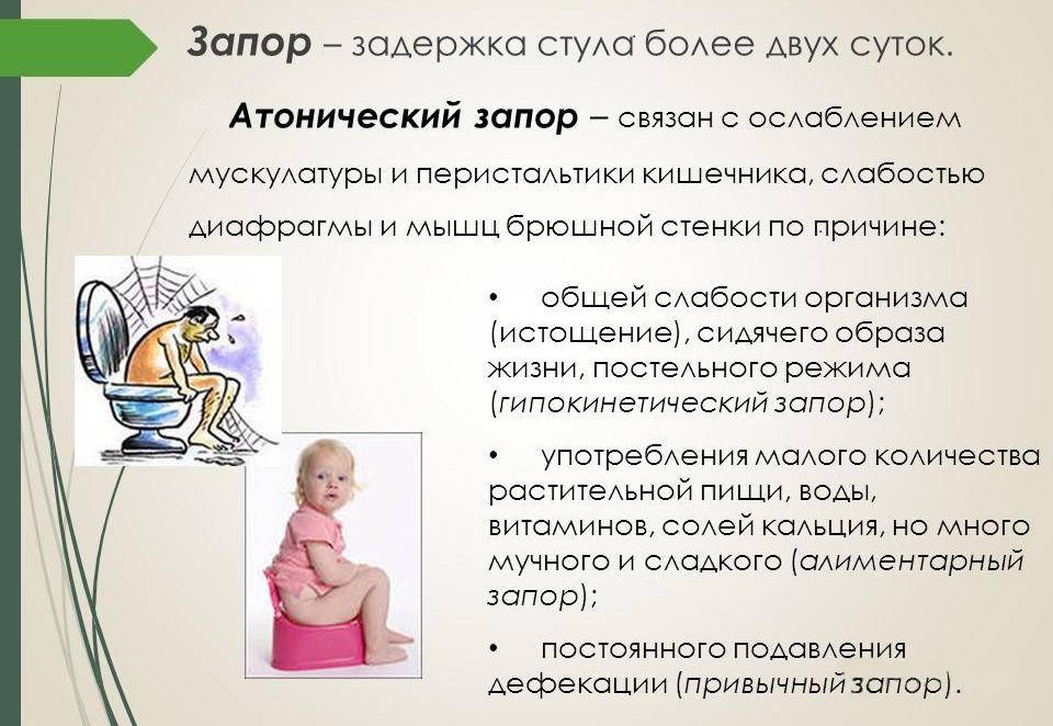 Питание мамы при запоре у ребенка | микролакс®
