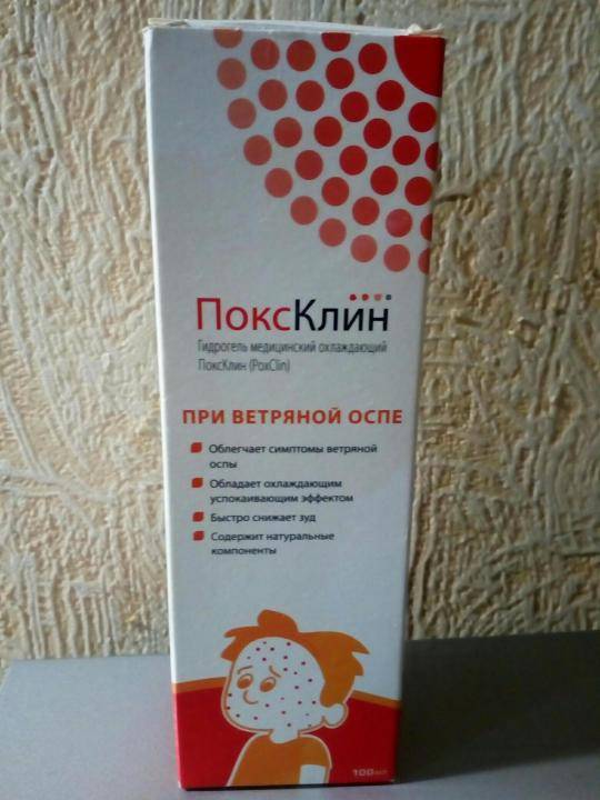 Ветрянка (ветряная оспа)