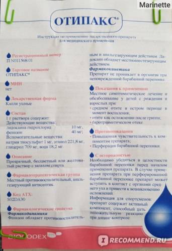 Ушные капли отипакс: инструкция по применению, цена, отзывы для детей и при беременности, аналоги - medside.ru