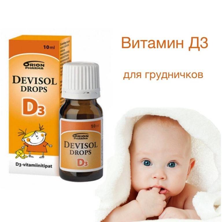 Е. комаровский - витамин д для грудничков, необходимость витаминных комплексов при грудном вскармливании для кормящих мам