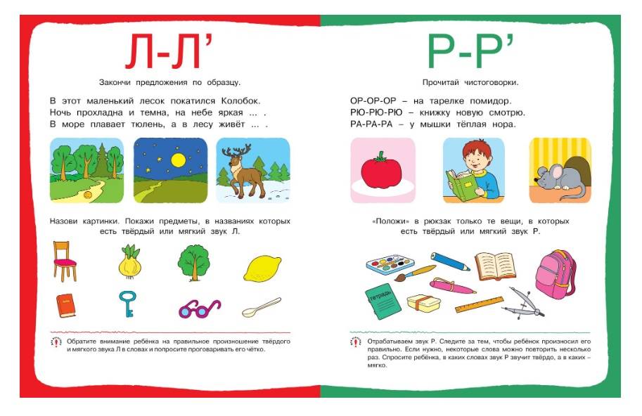 Логопедические занятия для детей 3 4 лет: правила речевого развития