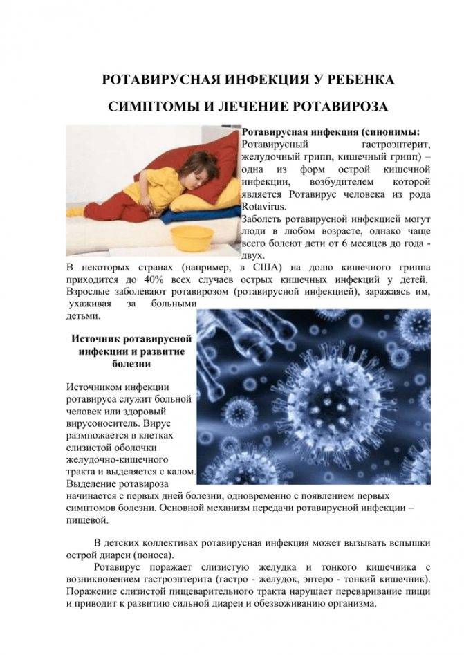 Доктор комаровский о ротавирусе: симптомы и лечение ротовирусной кишечной инфекции у детей