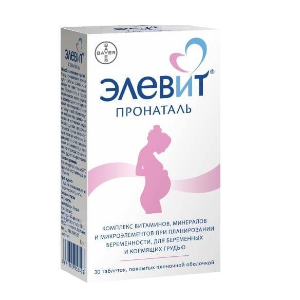 Витамины при планировании беременности | клиника "центр эко" в москве