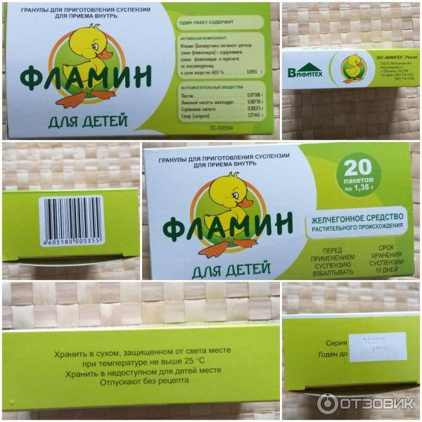 Желчегонные препараты для детей