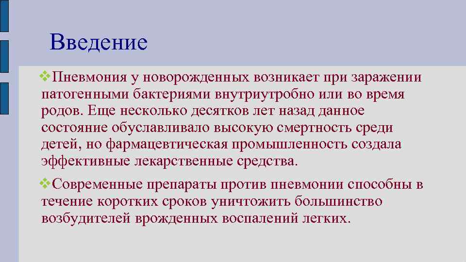 Как распознать пневмонию — первые признаки, признаки пневмонии у грудничка