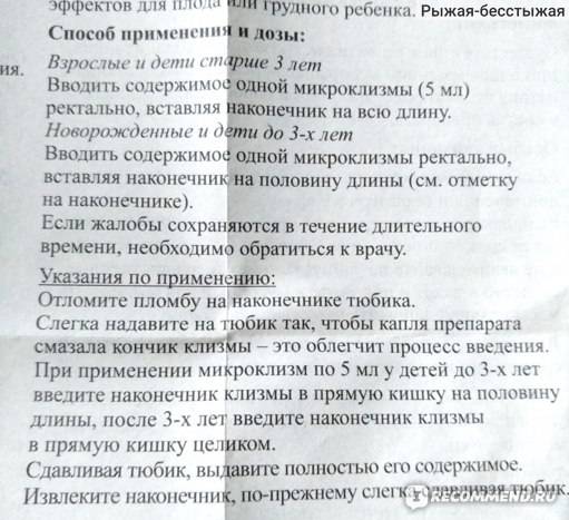 Запор при беременности на ранних сроках: что можно делать чтобы избавиться от запора у беременной | средства от запора в первом, втором или третьем триместре беременности | микролакс®