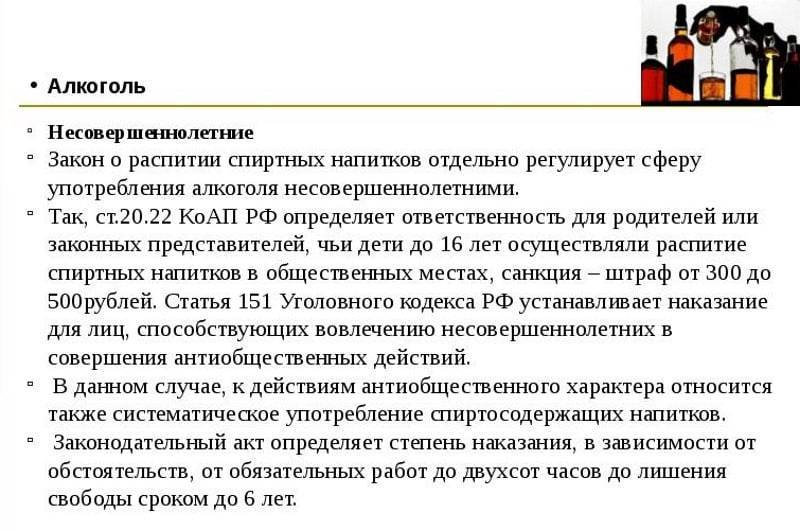 Со скольки лет можно пить безалкогольное пиво в россии 2020: изменения и поправки