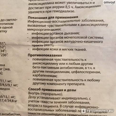 Антибиотики при тонзиллите : инструкция по применению | компетентно о здоровье на ilive