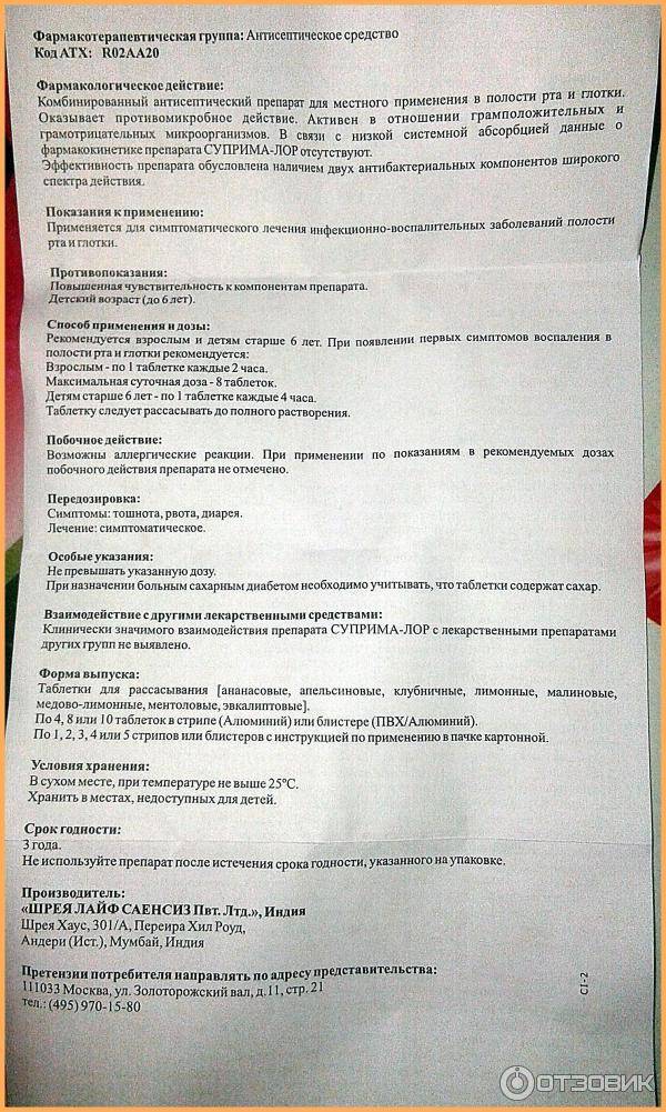 Раствор и сироп пертуссин: инструкция по применению, цена, отзывы, состав - medside.ru