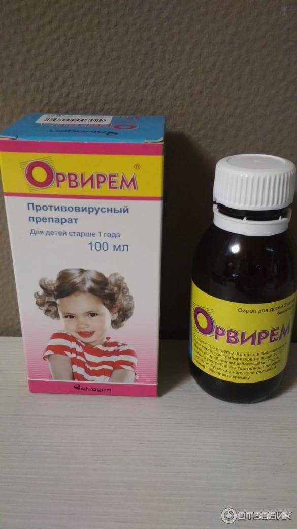➤ эффективный противовирусный препарат для детей
