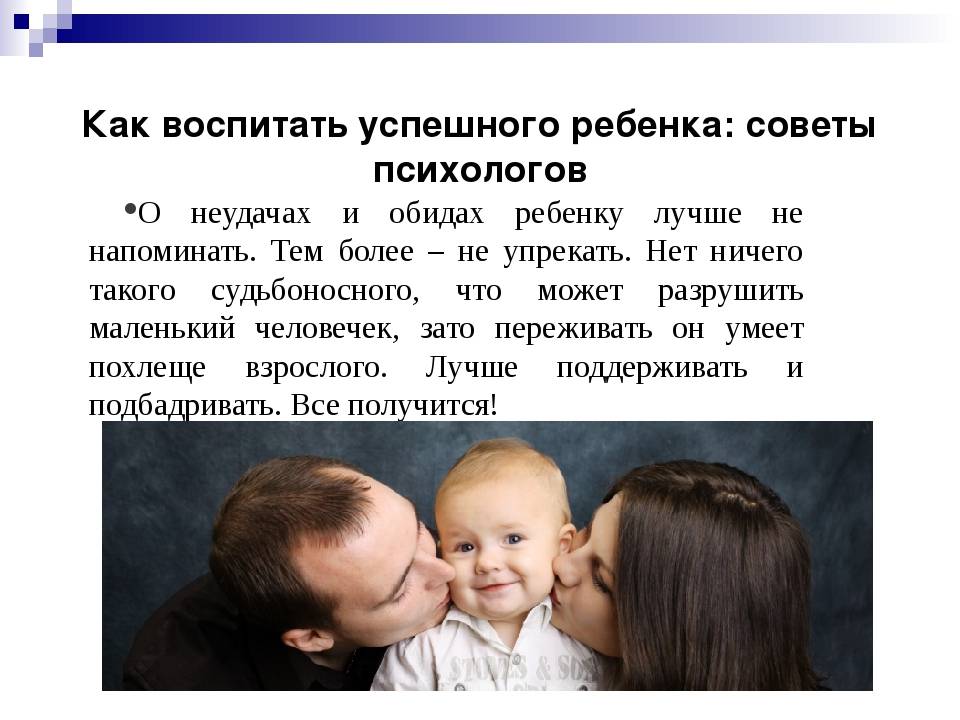 Советы родителям капризных детей | православие и мир