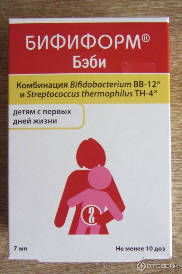 Бифиформ малыш: инструкция по применению, цена, отзывы для детей - medside.ru