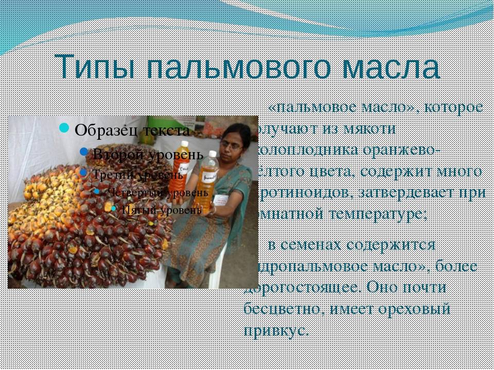 Пальмовое масло: вред и польза для детей, смеси без масла