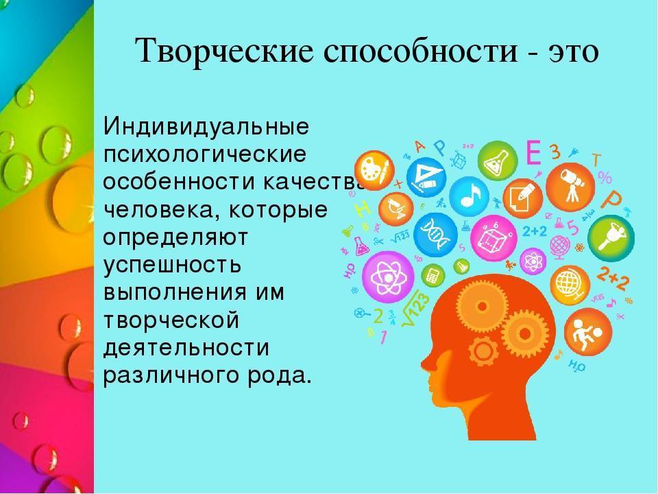 Развитие творческих способностей у дошкольников