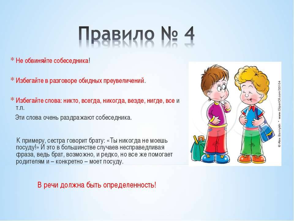 Как избежать конфликтов с родителями: советы подросткам.