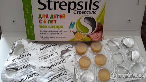 Стрепсилс® (таблетки клубничные, 16 шт)