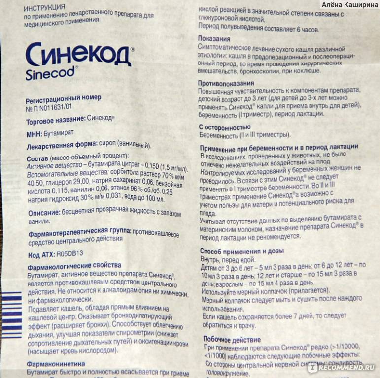 Флуифорт (сироп, 100 мл, 90 мг/мл) - цена, купить онлайн в санкт-петербурге, описание, заказать с доставкой в аптеку - все аптеки