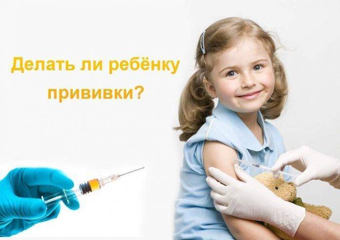 Противопоказания к вакцинации