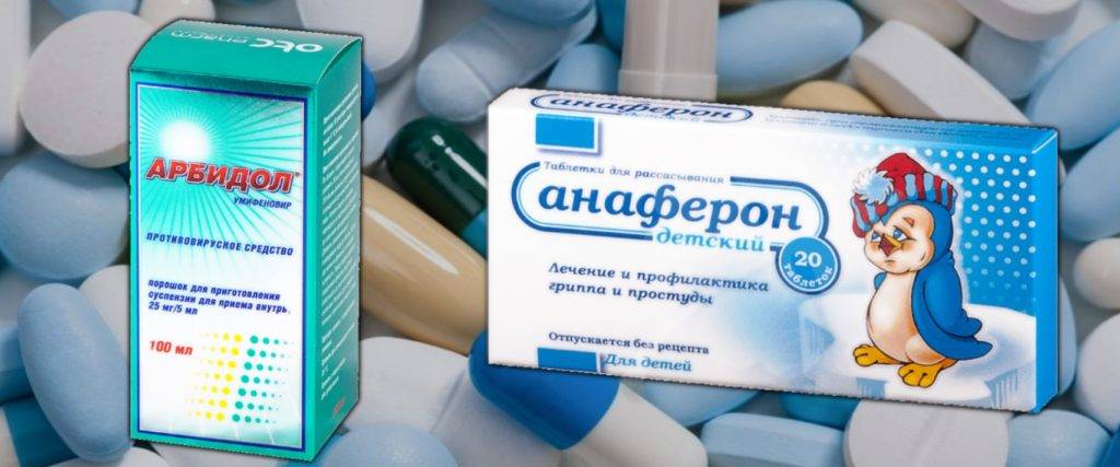 Эргоферон или анаферон - что лучше для ребенка, в чем разница для лечения и профилактики детей