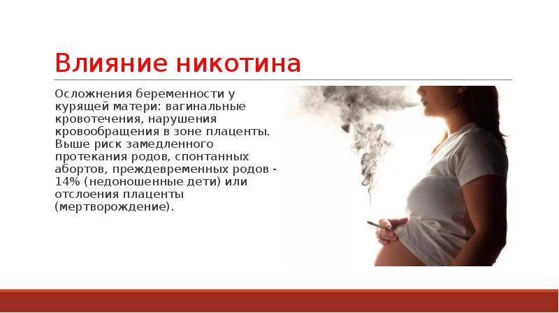 Курение алкоголь наркотики беременность как найти сайты для тор браузера hyrda