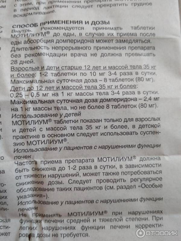 Справочник лекарственных средств