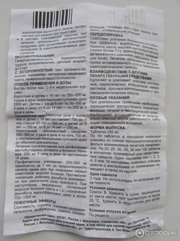 Мексидол 125 мг — инструкция по применению | справочник лекарственных препаратов medum.ru